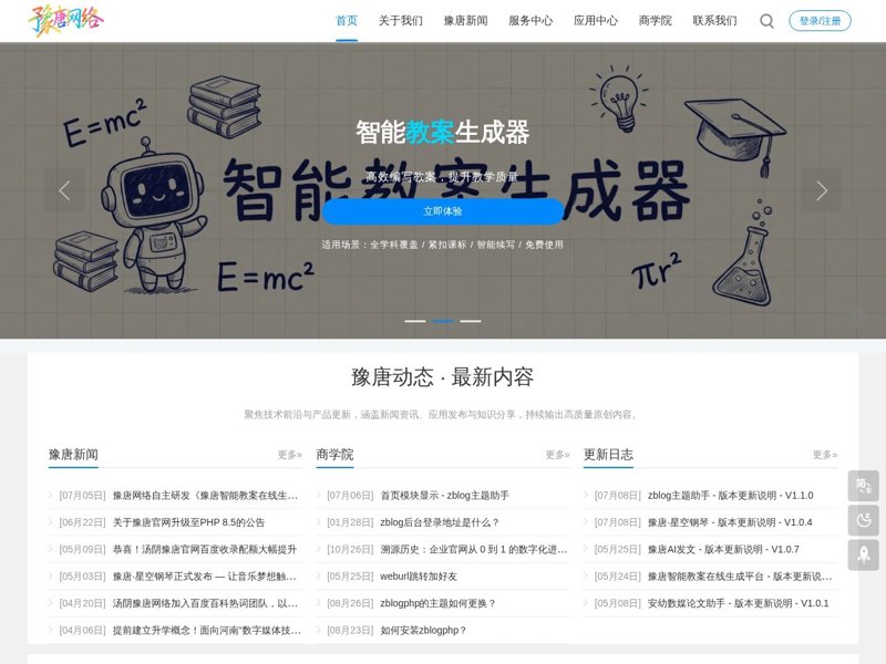 网页设计尺寸:新手如何选择最佳布局