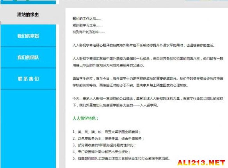 未来已来,免费网站模板如何选择?